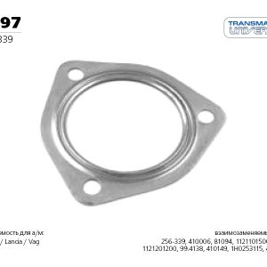 Прокладка глушителя