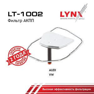 Фильтр АКПП