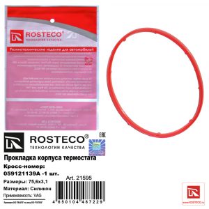 Прокладка термостата