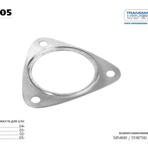 Прокладка приемной трубы глушителя
