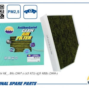 Фильтр салона