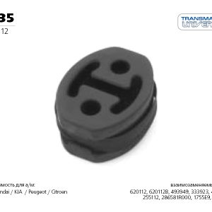 Резинка подвеса глушителя