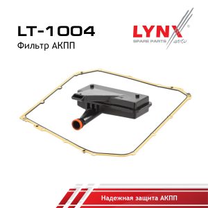 Фильтр АКПП