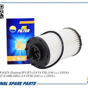 Фильтр масляный