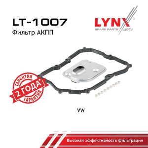 Фильтр АКПП