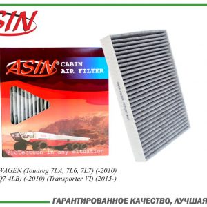 Фильтр салона