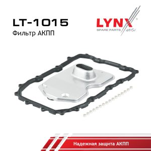 Фильтр АКПП