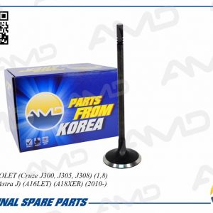 Клапан впускной