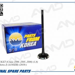 Клапан выпускной