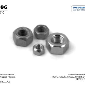 Гайка выпускного коллектора