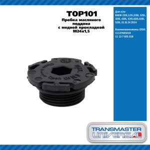 Пробка масляного поддона