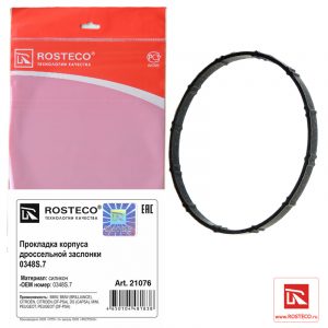 Прокладка корпуса дроссельной заслонки