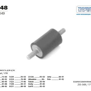 Подушка глушителя