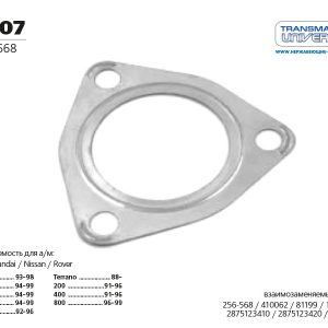 Прокладка приемной трубы глушителя