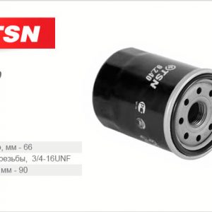 Фильтр масляный