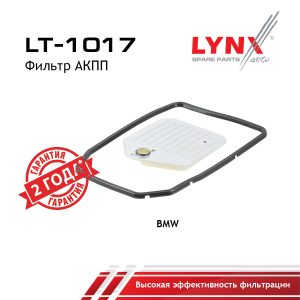 Фильтр АКПП