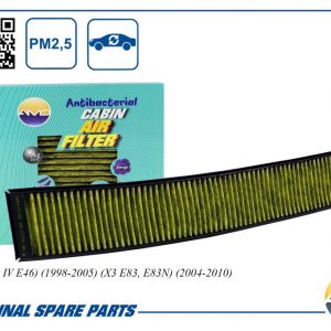 Фильтр салона