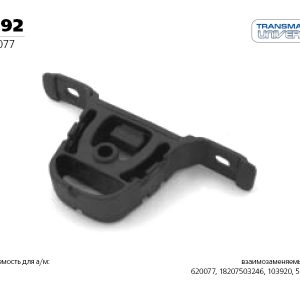 Резинка подвеса глушителя