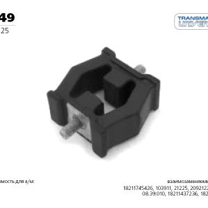 Резинка подвеса глушителя