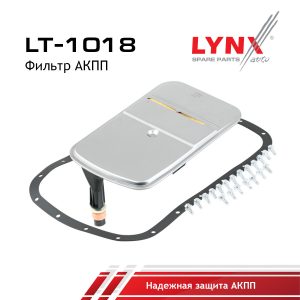 Фильтр АКПП