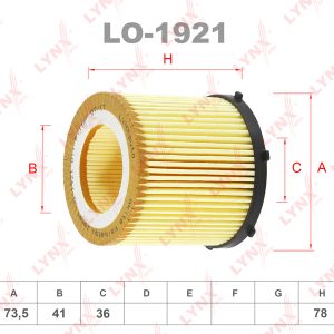 Фильтр масляный