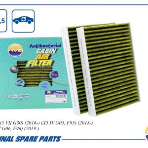 Фильтр салона