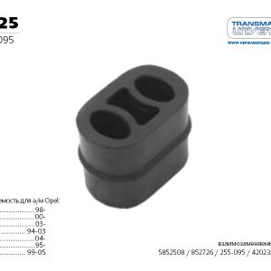 Подвес глушителя
