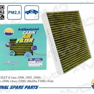 Фильтр салона