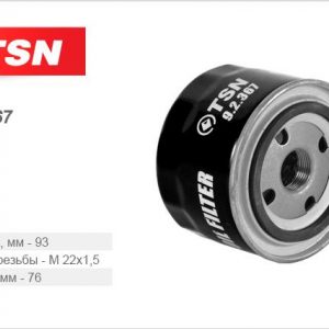 Фильтр масляный