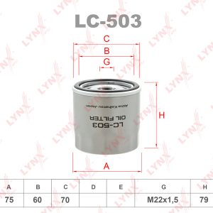 Фильтр масляный