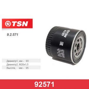 Фильтр масляный