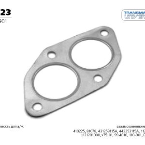 Прокладка приемной трубы глушителя