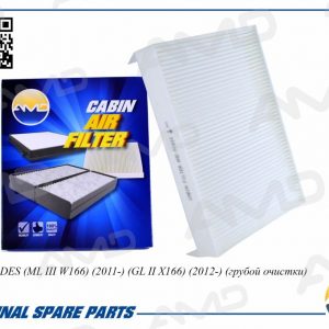 Фильтр салона