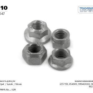 Гайка выпускного коллектора