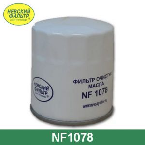 Фильтр масляный