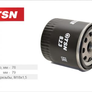 Фильтр масляный