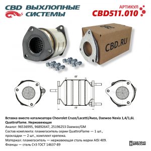 Катализатор