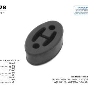 Резинка подвеса глушителя