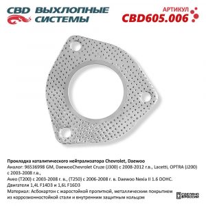 Прокладка глушителя