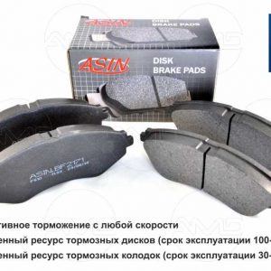 Колодки тормозные передние к-кт