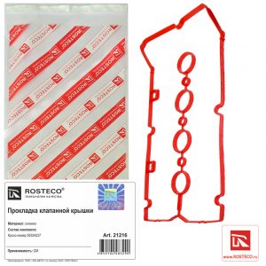 Прокладка клапанной крышки