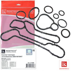 Прокладки масляного радиатора к-кт