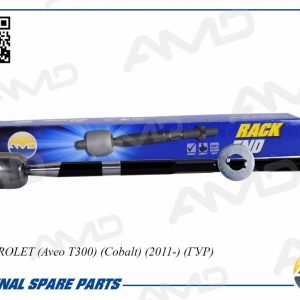 Тяга рулевая