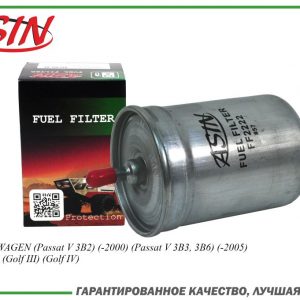 Фильтр топливный