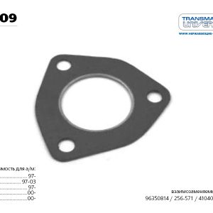 Прокладка глушителя
