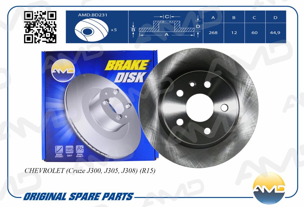 Диск тормозной задний