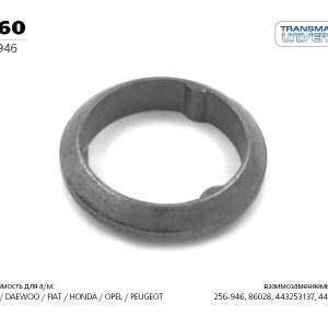 Прокладка глушителя