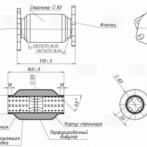 Глушитель передний