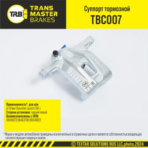 Суппорт тормозной задний левый