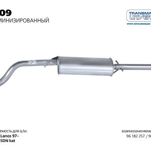 Глушитель основной